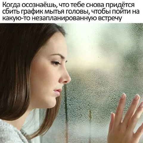 Незапланированная встреча и мытьё головы
