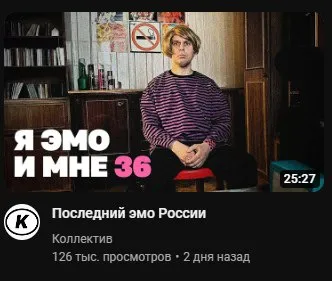 Я эмо и мне 36