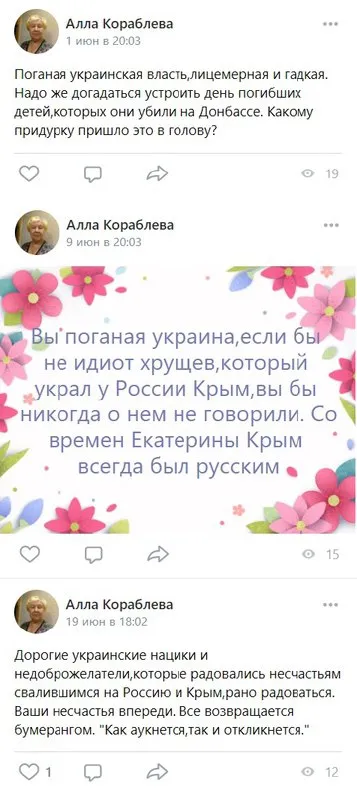 Политические проклятия в ленте