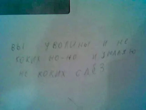 Боль и слёзы