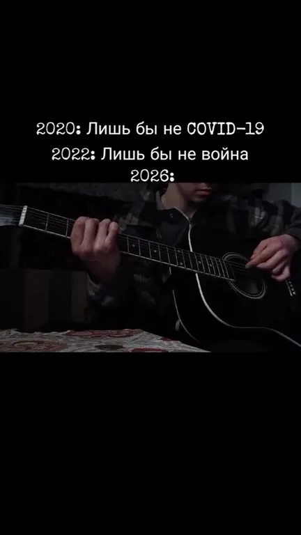 Лишь бы не следующая беда