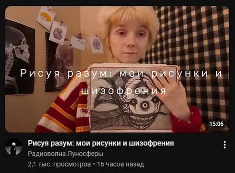 Рисуя разум: мои рисунки и шизофрения