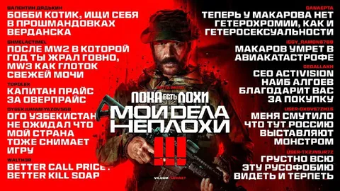Плохие новости о MWIII