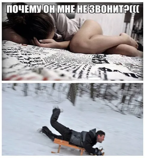 Почему он мне не звонит