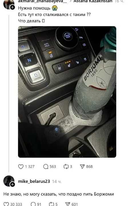 Поздно пить Боржоми