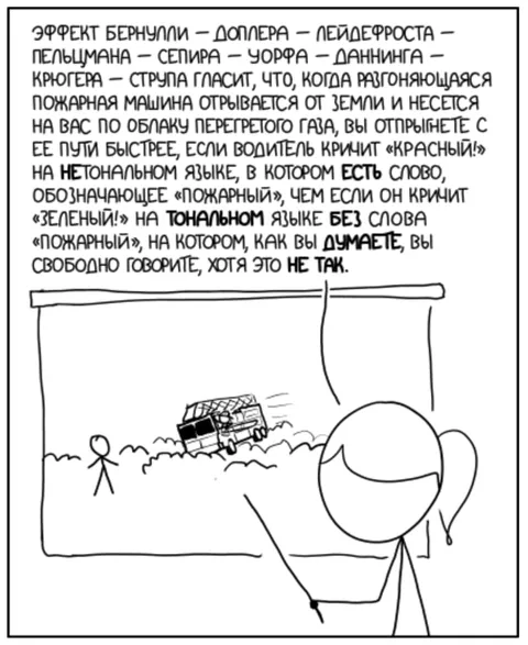 Эффект Бернулли и пожарная машина