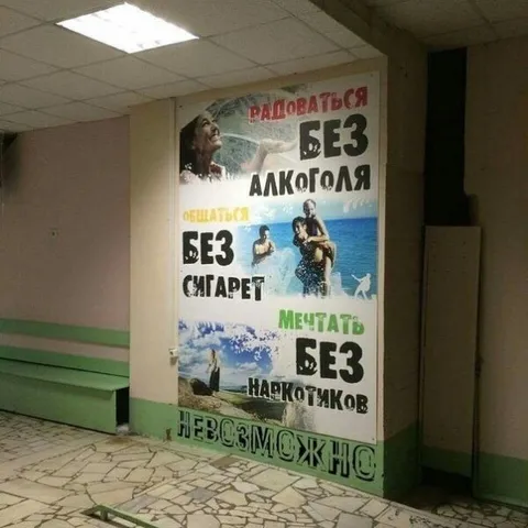 Мечтать без наркотиков невозможно