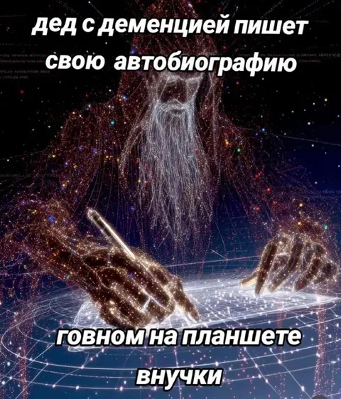 Дед пишет автобиографию на планшете