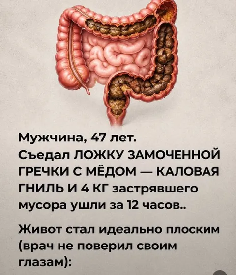 Гречка очистила кишечник за 12 часов