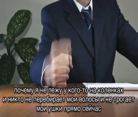 Почему я не лежу на коленках