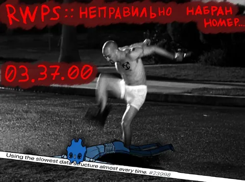 Неправильно набран номер