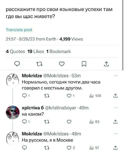 Два часа разговора с местным