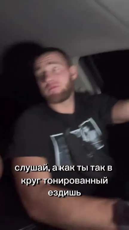 Его связи