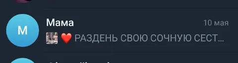 Раздень свою сочную сестру