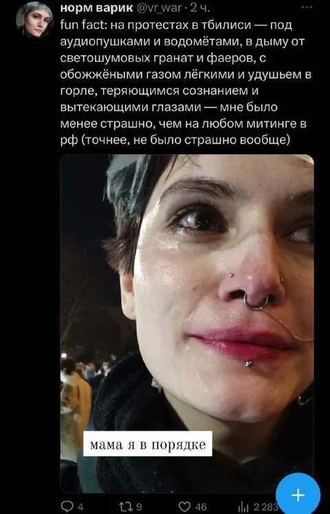 Мама, я в порядке