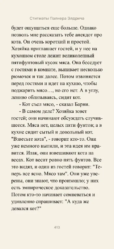 Кот съел мясо