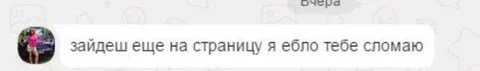 Угроза за просмотр страницы