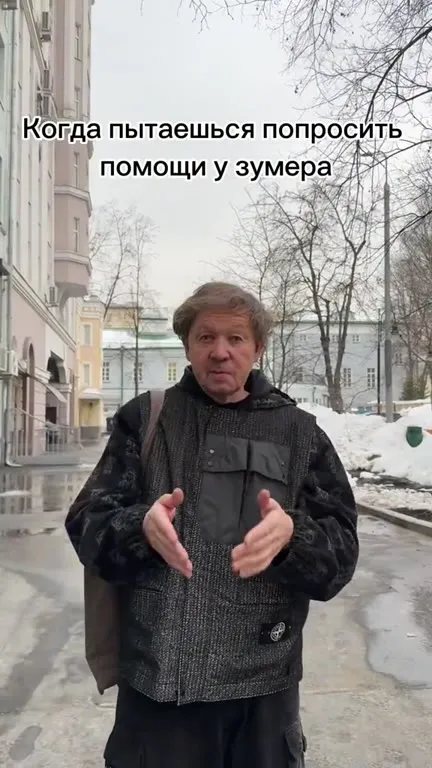 Когда просишь помощи у зумера