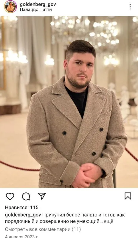 Белое пальто и порядочность