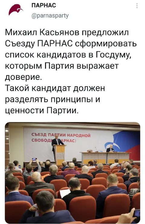 Кандидаты, которым доверяет ПАРНАС