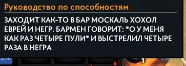 Руководство по способностям бармена