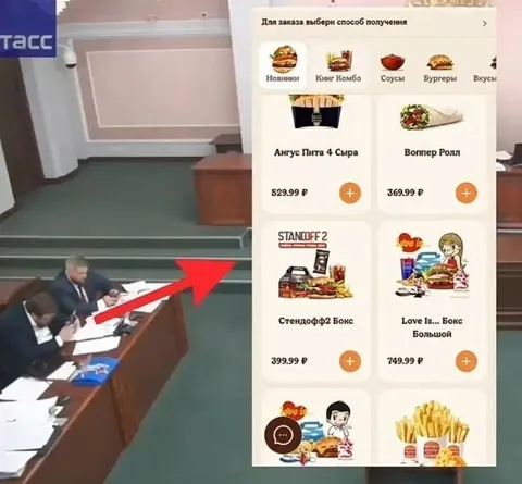 Бургер вместо заседания