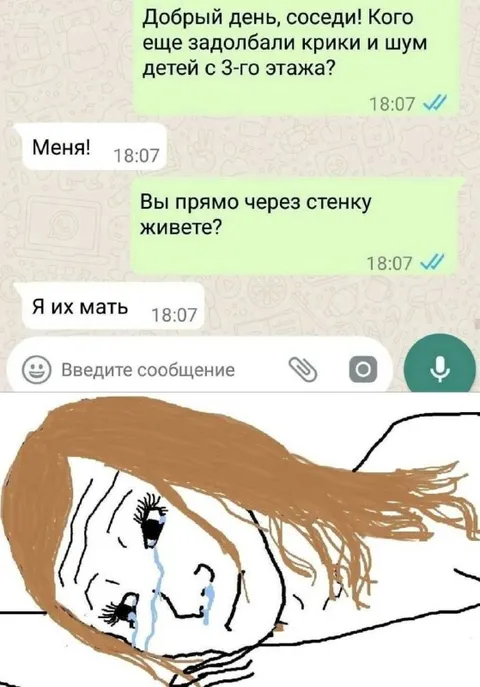 Я их мать
