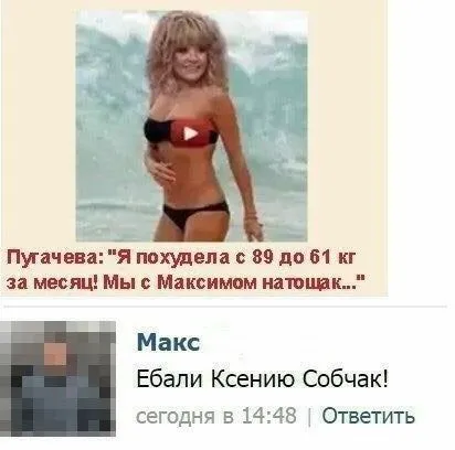 Пугачева похудела за месяц