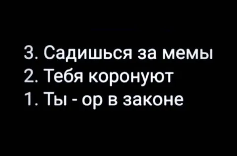 Три причины попасть в бан