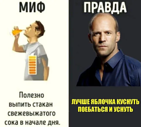Миф и правда о соке
