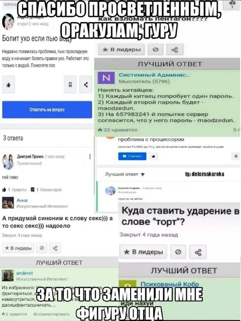 Спасибо за замену фигуры отца