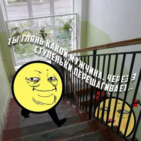 Мужчина через три ступеньки
