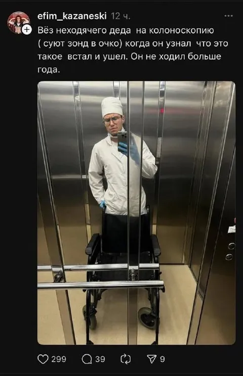 Дед встал и ушёл