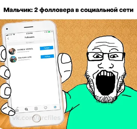 Мальчик с двумя фолловерами