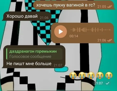 Пукнула вагиной в голосовом