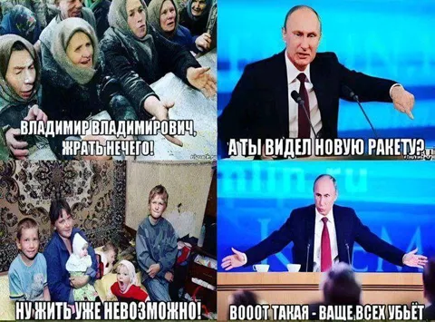 Жрать нечего, зато ракета новая