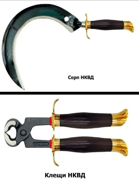 Серп и клещи НКВД