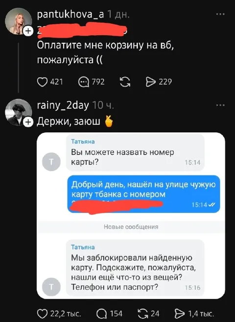Оплати корзину на ВБ