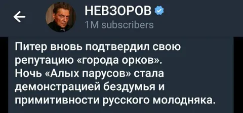 Питер подтвердил репутацию города орков