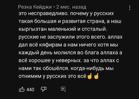 Когда завидуешь России