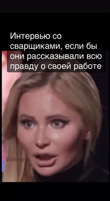 Интервью со сварщиками без прикрас