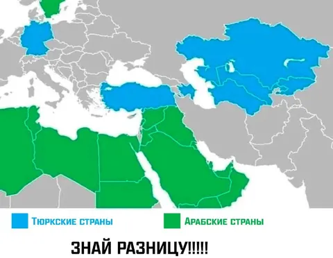 Знай разницу между странами
