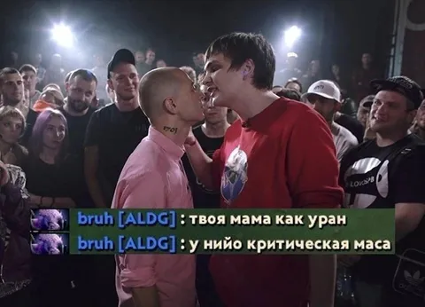 Твоя мама как уран