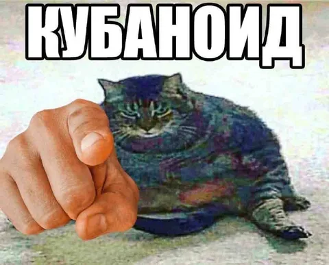Кубаноид с указующим пальцем