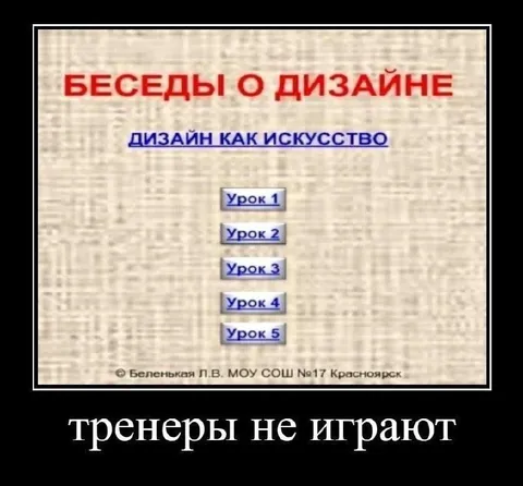 Тренеры не играют