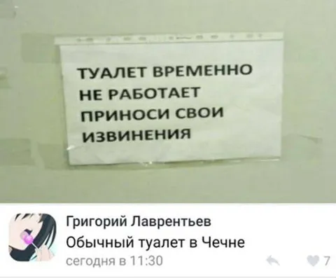 Туалет временно не работает