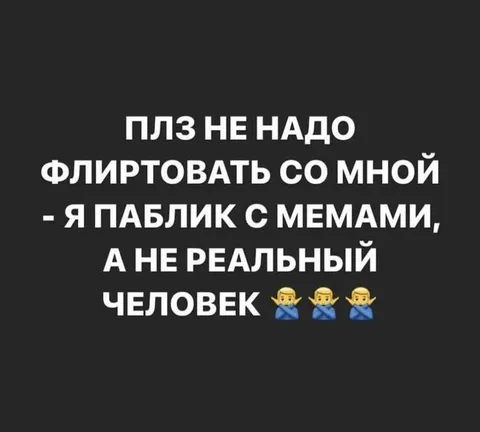Паблик с мемами, а не человек