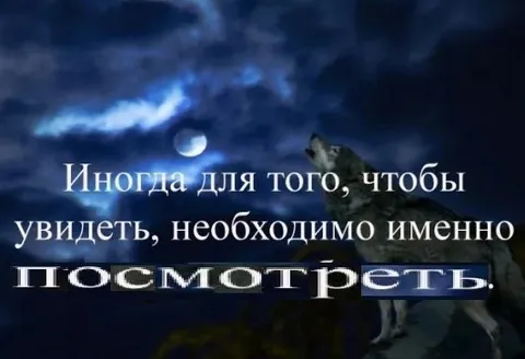 Иногда необходимо посмотреть