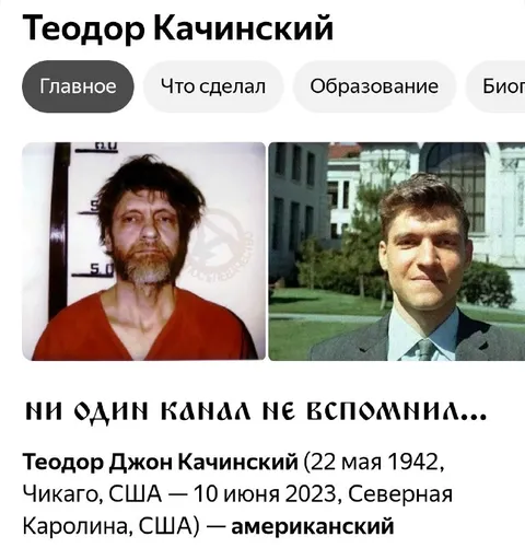 Ни один канал не вспомнил