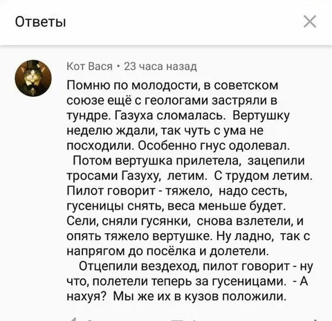 Гусеницы забыли в кузове